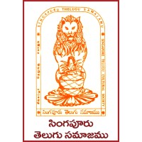 Singapore Telugu Samajam