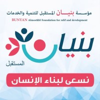 Bunyan Almostqbal Foundation logo - Similar company to Iiiiiiii