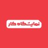 Iran Job Fair | نمایشگاه کار ایران logo - Similar company to Isedco