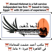 Ahmed Hishmat Law Firm logo - Similar company to Bassem Tarek Law Firm