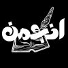 Anjuman e Fannan logo - Similar company to The Deccan Archives Foundation