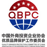 Quality Brands Protection Committee, China Association of Enterprises with Foreign Investment logo - Similar company to Iptrac