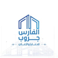 Al fares group logo - Similar company to Dnc Career Consulting