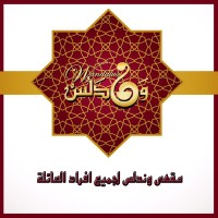 وندلس logo - Similar company to Global Impact