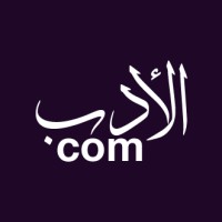 موسوعة الأدب العربي logo - Similar company to عربي