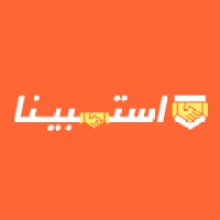 استبينا للبرمجات والتسويق الإلكتروني  - Astbina logo - Similar company to New Start Real Estate