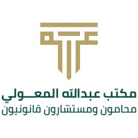 Abdullah Al Maawali Lawyers & Legal Consultants logo - Similar company to Tria Advisory