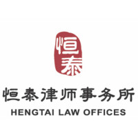 Hengtai Law Offices - Shanghai logo - Similar company to Endorsify