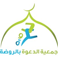 جمعية الدعوة بالروضة logo - Similar company to Alphaminds