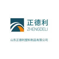 Shandong Zhengdeli Plastic Products Co.,Ltd