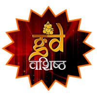 GD Vashist Jyotish Sansthan logo - Similar company to Deep Technoservices Llp