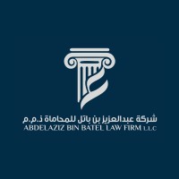 شركة عبد العزيز بن باتل للمحاماة والإستشارات القانونية logo - Similar company to Swalac