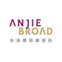 世泽律师事务所（Broad & Bright） logo - Similar company to Efficient Energy Solutions