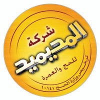 شركة المحيميد للحج Mohaimeed Company for Hajj logo - Similar company to Remas For Umrah Services