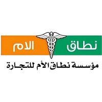 Nitaq Al Aam Trading logo - Similar company to Axis Group Int.