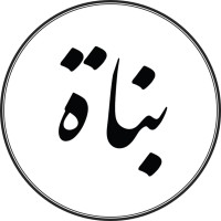 Bunah | Trading & Construction Company logo - Similar company to Mazj