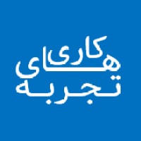 تجربه های کاری logo - Similar company to ویکی تجربه (قبل از استخدام، تجربه دیگران بخون)