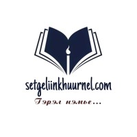 Setgeliin Khuurnel / Сэтгэлийн Хүүрнэл logo - Similar company to Кристина Ноблийн Хүүхдийн Сан