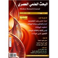 Modern Research Journal - مجلة البحث العلمي العصري logo - Similar company to Research And Development Department - Industry Service Complex -Aastmt