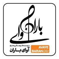 Avaye Baran | آوای باران logo - Similar company to Holz Kitchen
