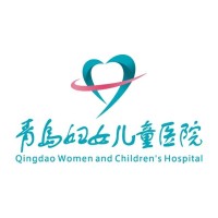 青岛市妇女儿童医院