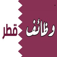 وظائف في قطر الان logo - Similar company to Qatar Jobs