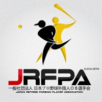 Japan Retired Foreign Players Association (JRFPA)