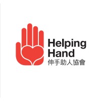 Helping Hand 伸手助人協會 logo - Similar company to Pathfinders Hong Kong 融幼社