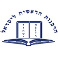 Chief Rabbinate of Israel logo - Similar company to Brit Olam - Noahide World Center