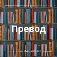 Превод logo - Similar company to Babylon Translations Ltd.