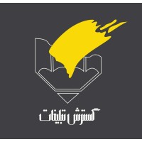 Iran Promotion Services Co. ( گسترش تبلیغات )