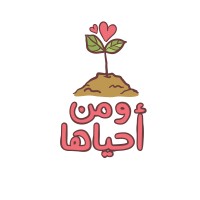 فريق ومن أحياها - Wmnahyaha Team logo - Similar company to Stem Up