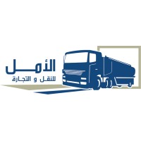 Al-Amal Transport & Trade logo - Similar company to Instires إنستايرز