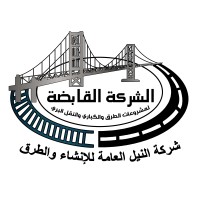 شركة النيل العامة للإنشاء و الطرق logo - Similar company to Rota Egypt