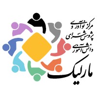 مرکز نوآوری و پژوهشسرای دانش آموزی مارلیک | Marlik Innovation Center for Students logo - Similar company to Pdat