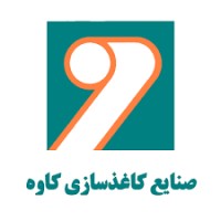 صنایع کاغذسازی کاوه logo - Similar company to Pars Industrial Group