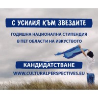 Foundation Cultural Perspectives, Grant Per aspera ad astra logo - Similar company to Grant-A-Starr Foundation