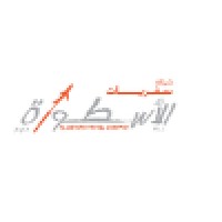 Al Ostora Travel Company