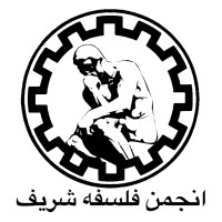 Philosophy Association of Sharif logo - Similar company to Associazione Festival Della Filosofia In Magna Grecia