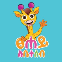Tsehai For Families ፀሐይ ለቤተሰብ logo - Similar company to Scandic Sourcing