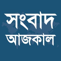 Songbad Ajkal logo - Similar company to Samayer Mukh