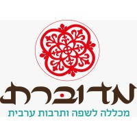 Meduberet - Arabic Language And Culture מדוברת מכללה לשפה ותרבות ערבית