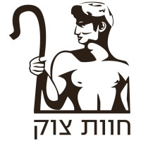 TZUK FARM EVENT חוות צוק אירועים logo - Similar company to אירועים - פרנקו