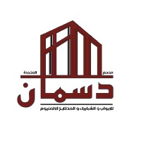 مصنع دسمان المتحدة logo - Similar company to Master Wood - Wpc Egypt للأخشاب البلاستيكية