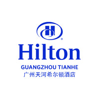 Hilton Guangzhou Tianhe - 广州天河希尔顿酒店 logo - Similar company to Sagesoft China