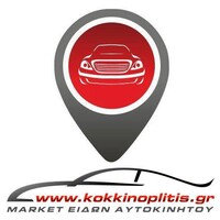 Kokkinoplitis.gr - (Stefanos Kokkinoplitis & Co. L.P.) logo - Similar company to Varosa