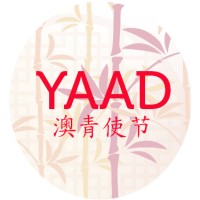 RMIT Young Australian Ambassador Delegation (YAAD) logo - Similar company to Philafy