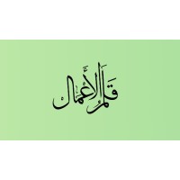 قلم الأعمال logo - Similar company to Inovatio