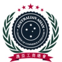 Australian Asian Chamber of Commerce and Industry logo - Similar company to Communication Language & Culture Network (Clcn)
