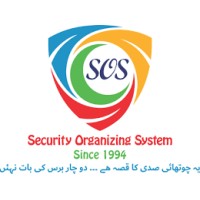 SOS Pakistan Pvt. Ltd. logo - Similar company to Sos Security Llc